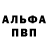 Alpha PVP кристаллы Babaven Gaming