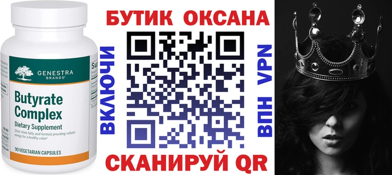 kraken онион  Бронницы  Бутират бутик  продажа наркотиков 