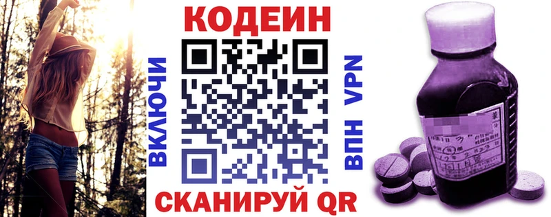 сколько стоит  Бронницы  маркетплейс как зайти  Кодеиновый сироп Lean Purple Drank 