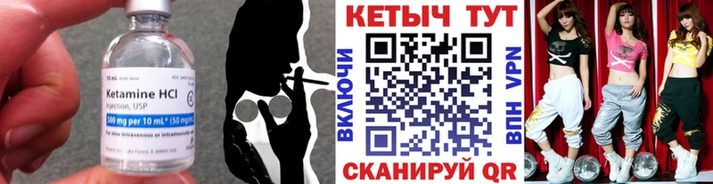 КЕТАМИН ketamine Бронницы